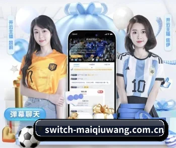 了解平台 - 体育资讯内容服务(maiqiuwang)